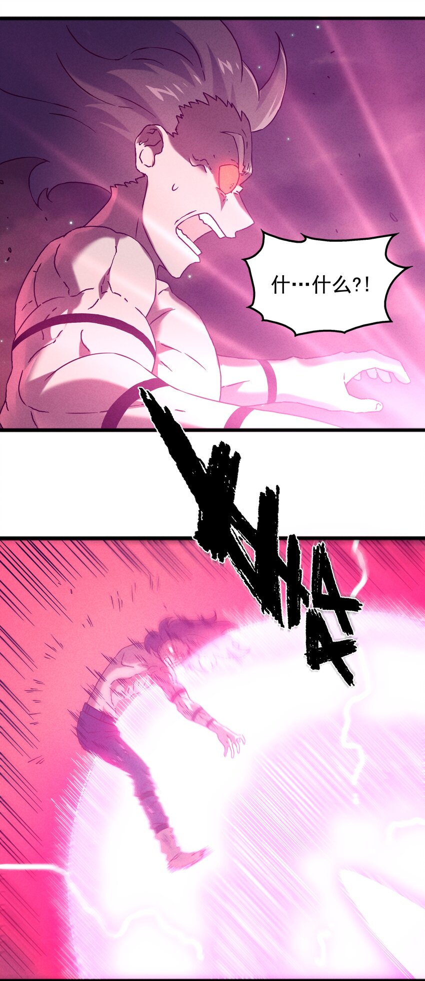 《封神补完计划》55 她要成为太阳？ 第29页