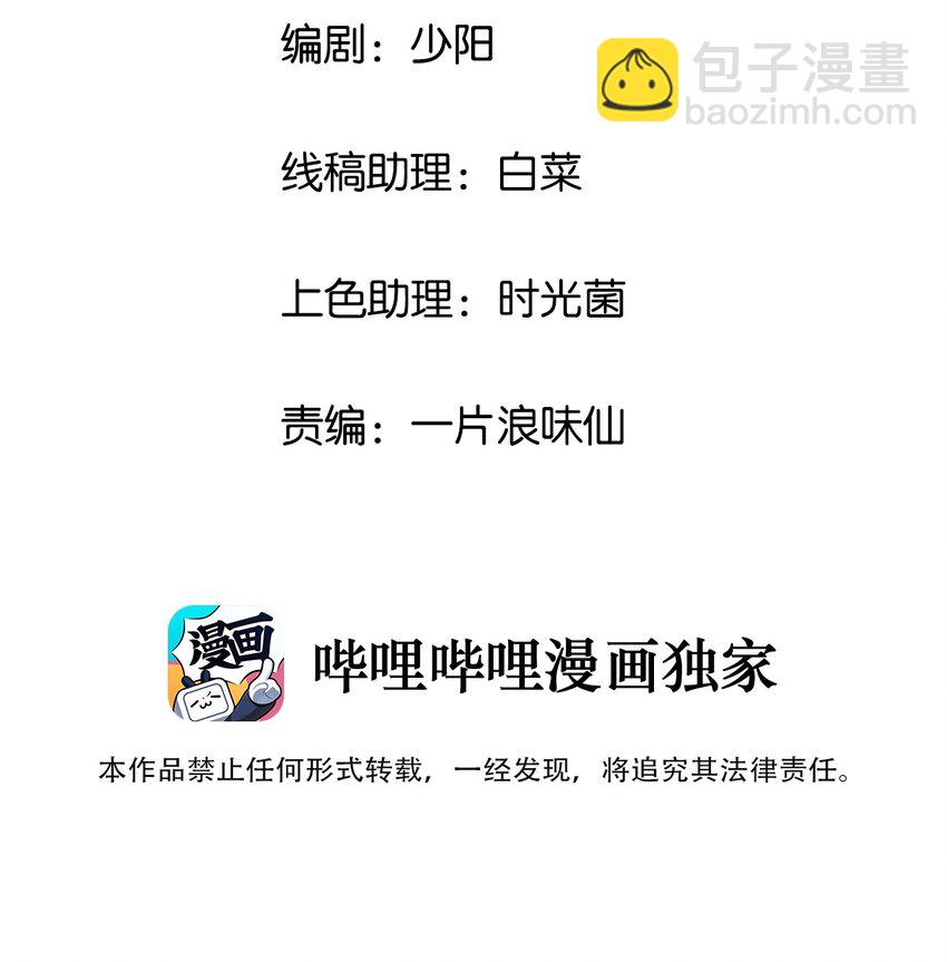 《封神补完计划》55 她要成为太阳？ 第2页