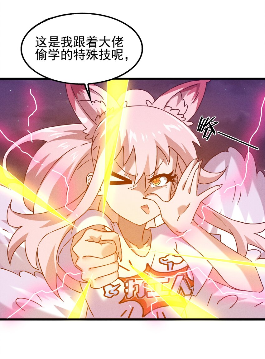 《封神补完计划》55 她要成为太阳？ 第31页
