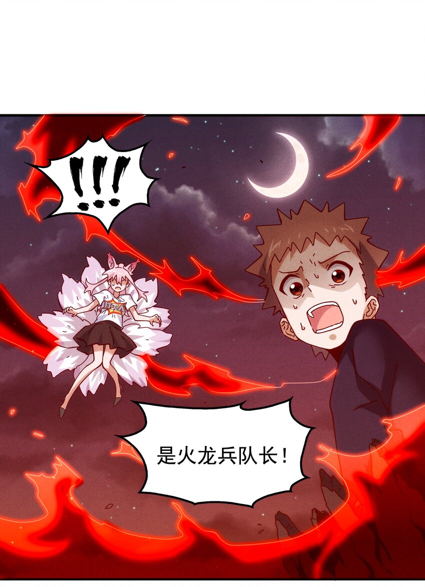 《封神补完计划》55 她要成为太阳？ 第3页