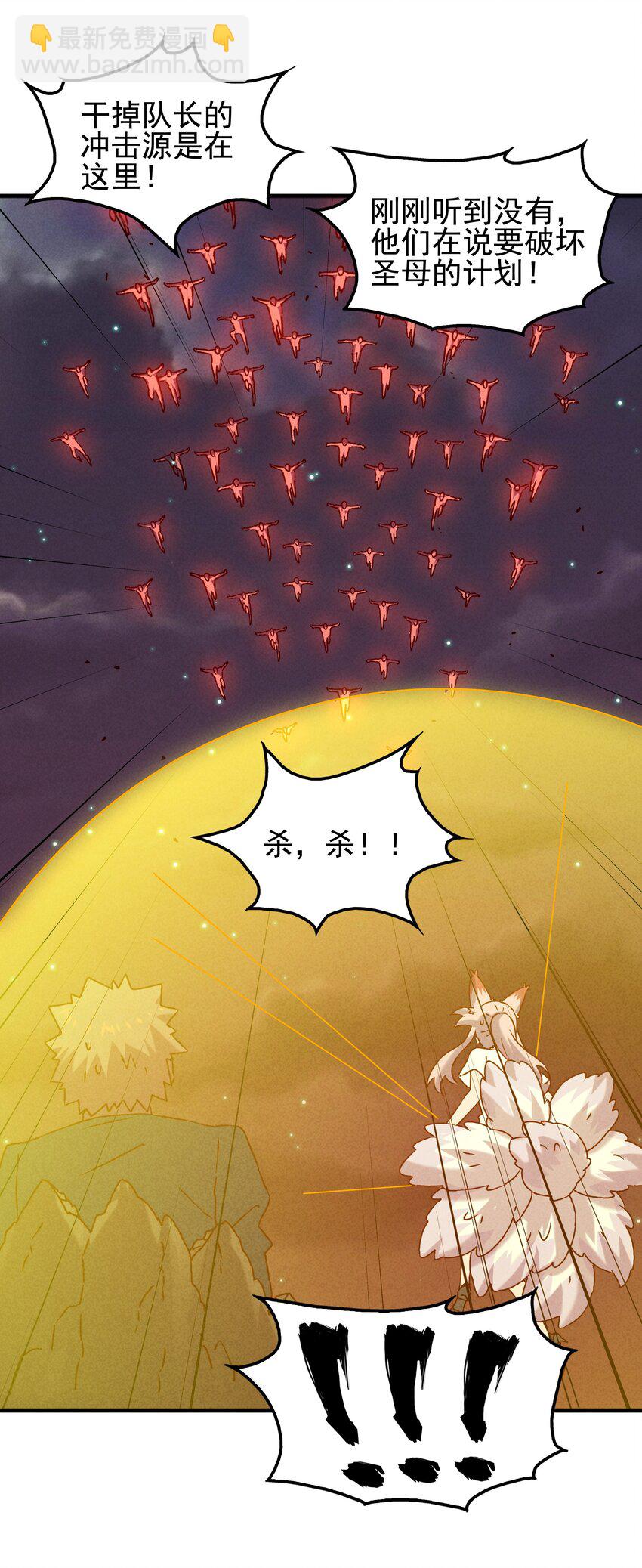 《封神补完计划》55 她要成为太阳？ 第41页