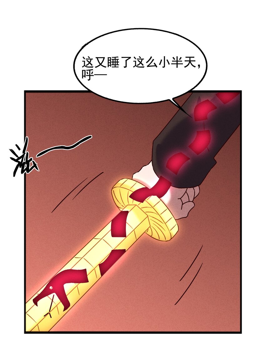 《封神补完计划》55 她要成为太阳？ 第43页