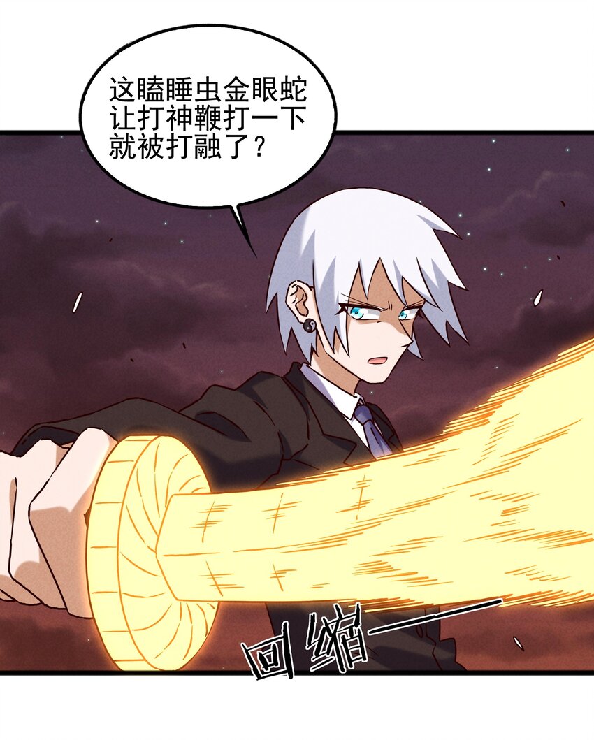 《封神补完计划》55 她要成为太阳？ 第45页