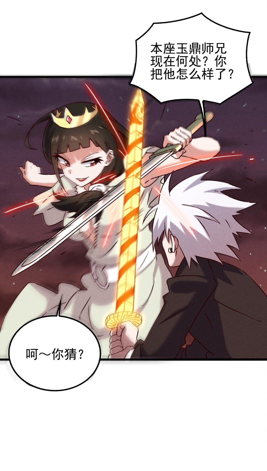 《封神补完计划》55 她要成为太阳？ 第49页