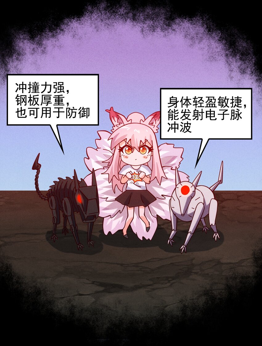 《封神补完计划》55 她要成为太阳？ 第5页