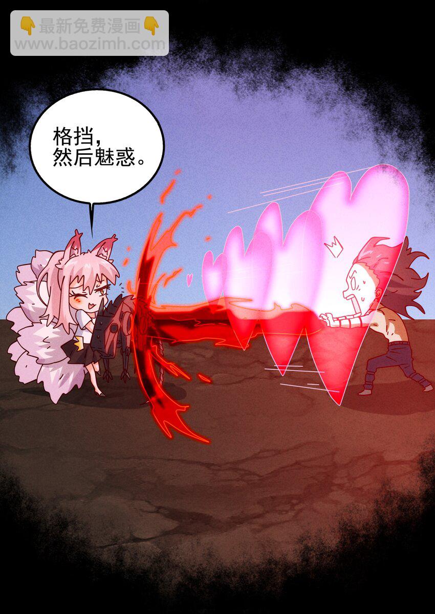 《封神补完计划》55 她要成为太阳？ 第6页