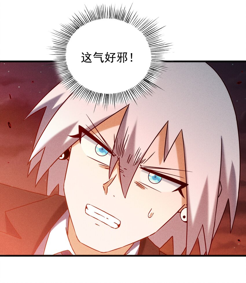 《封神补完计划》58 开始收紧的网 第25页