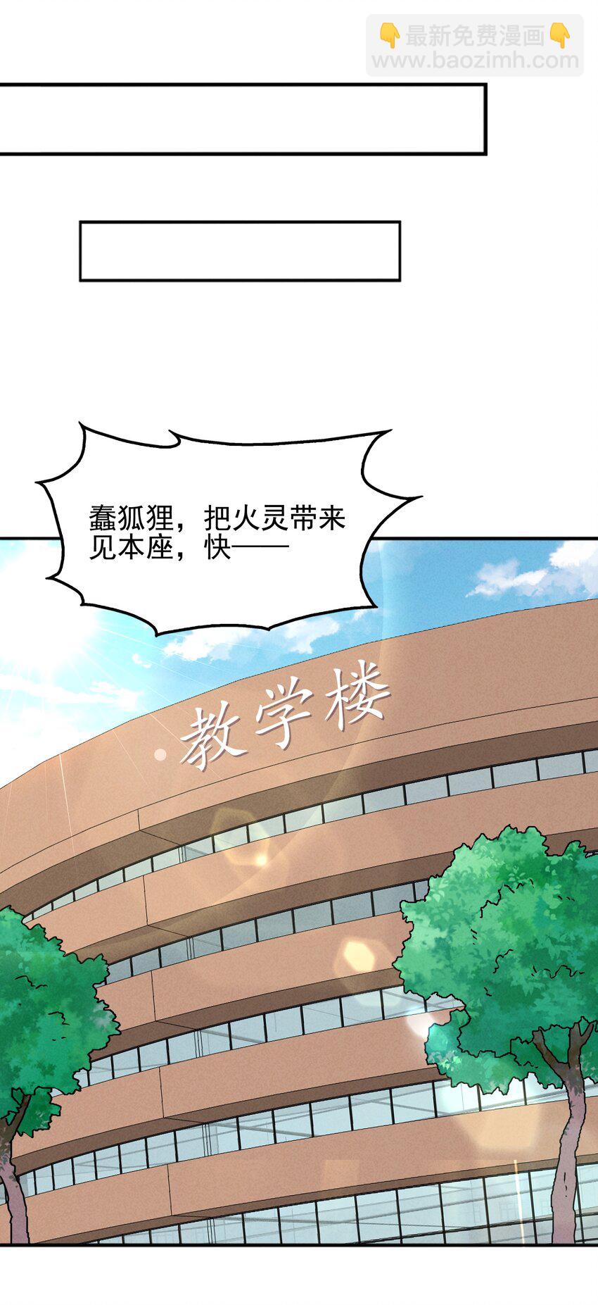 《封神补完计划》58 开始收紧的网 第35页