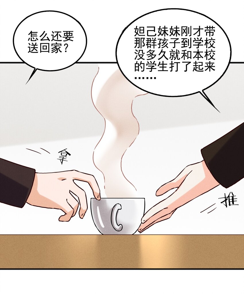 《封神补完计划》58 开始收紧的网 第37页