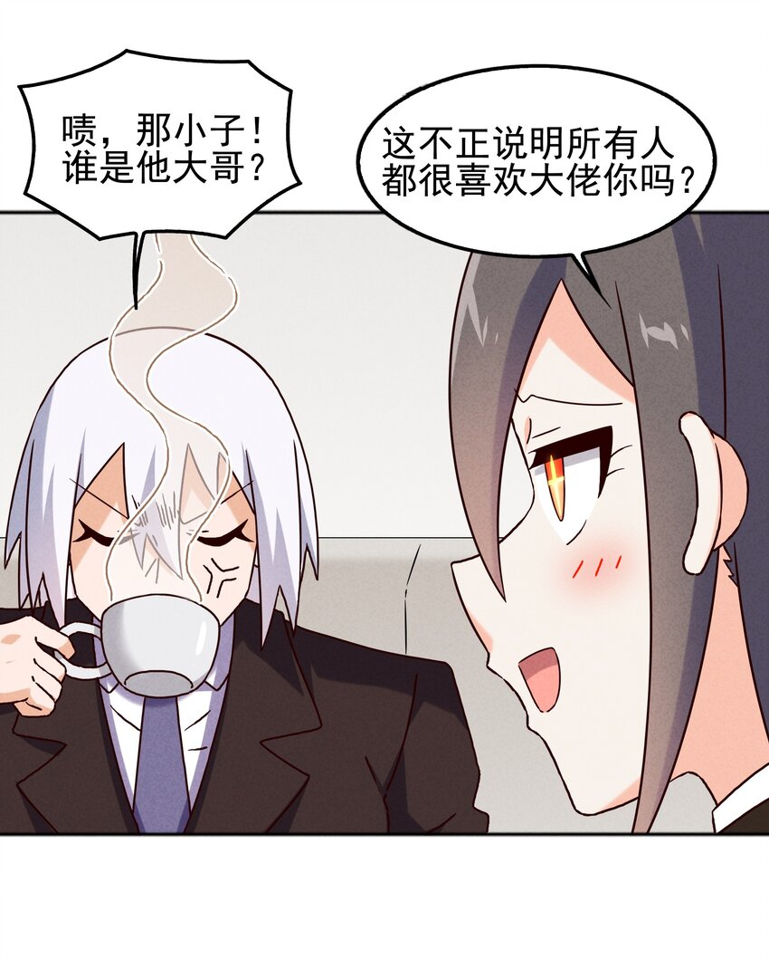 《封神补完计划》58 开始收紧的网 第40页