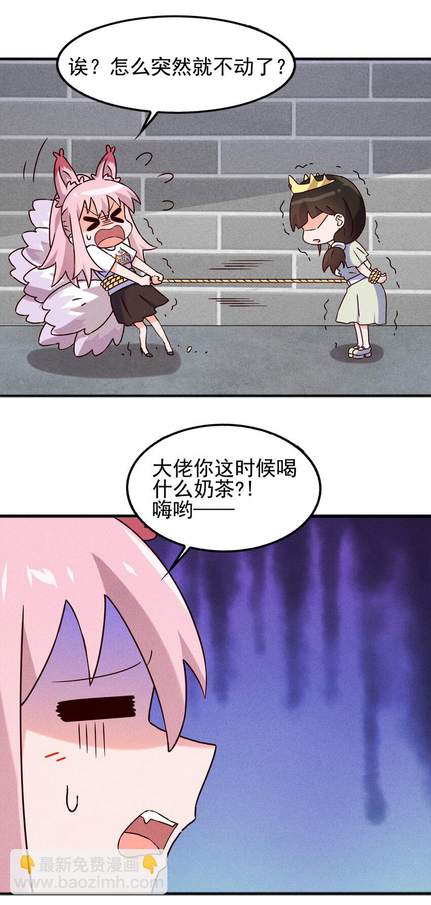 《封神补完计划》58 开始收紧的网 第43页