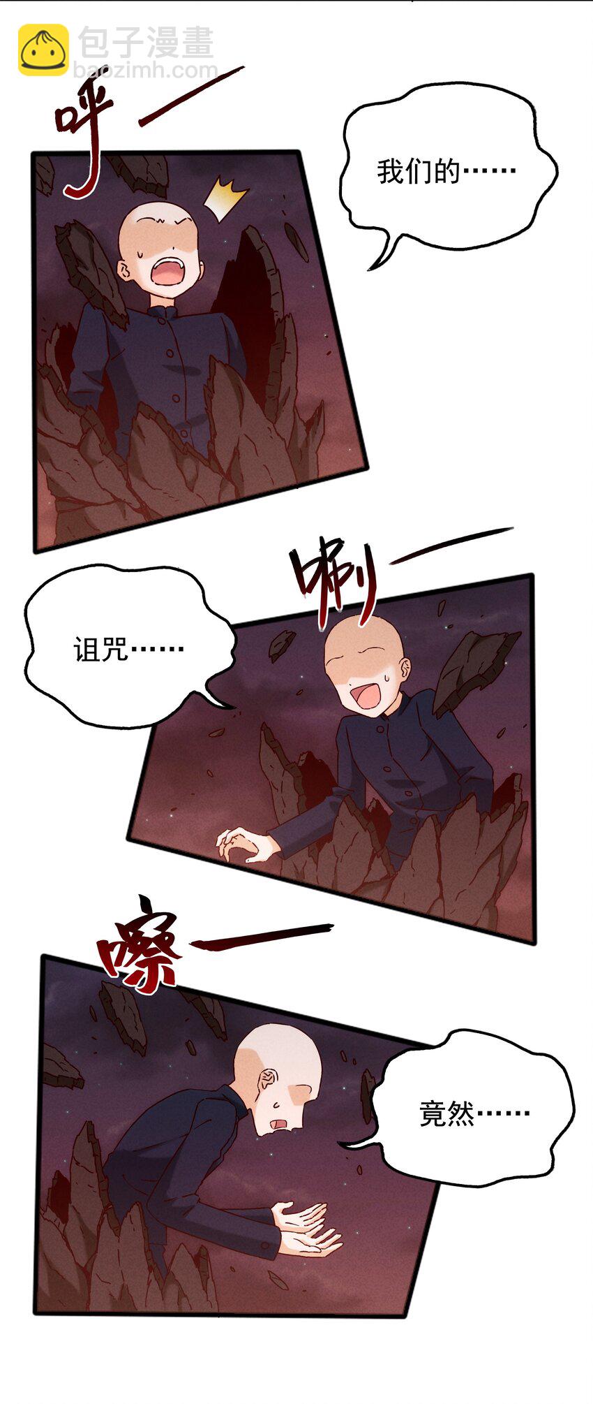 《封神补完计划》58 开始收紧的网 第5页