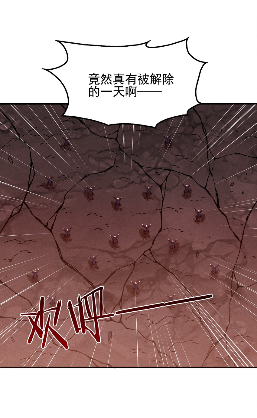 《封神补完计划》58 开始收紧的网 第6页