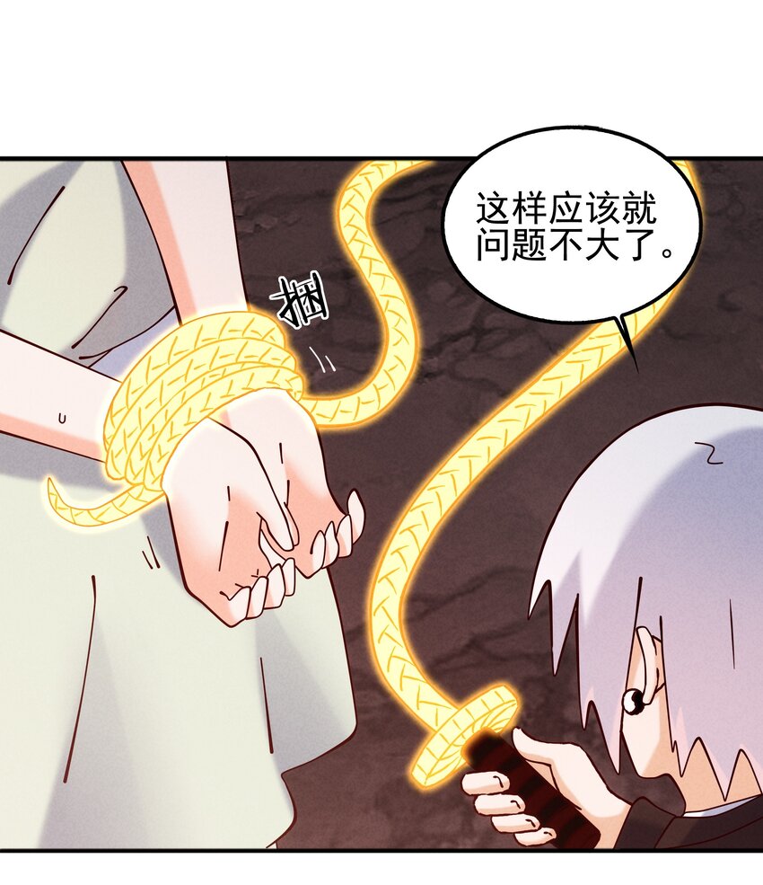 《封神补完计划》58 开始收紧的网 第7页