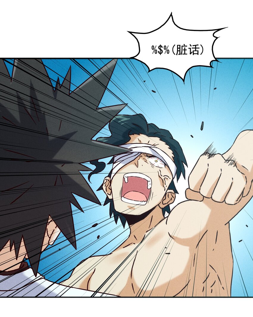 《封神补完计划》60 多宝道人 第12页