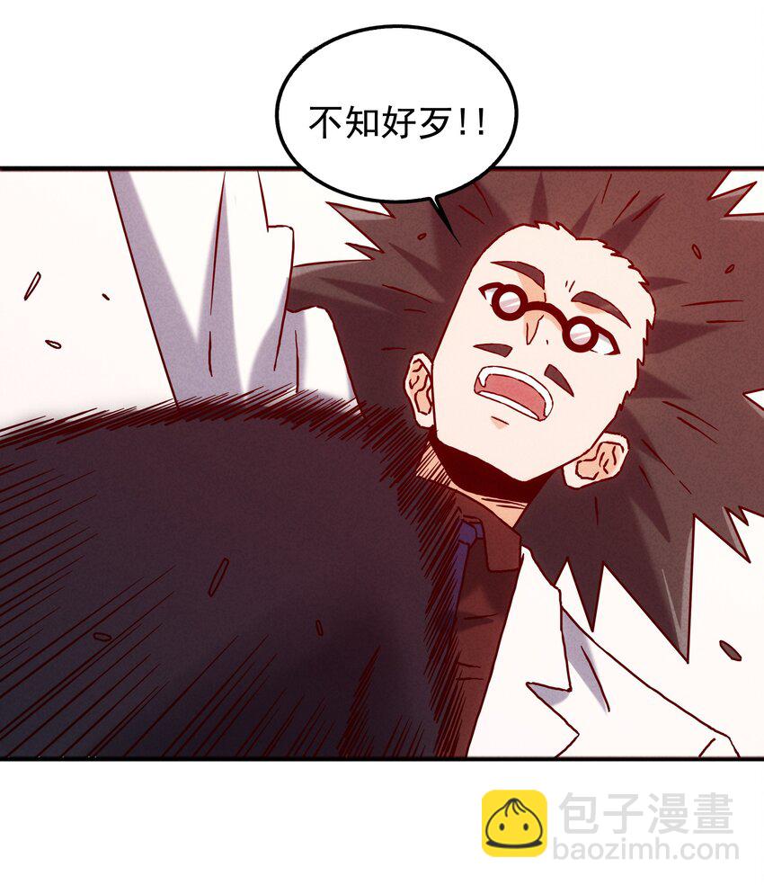 《封神补完计划》60 多宝道人 第16页