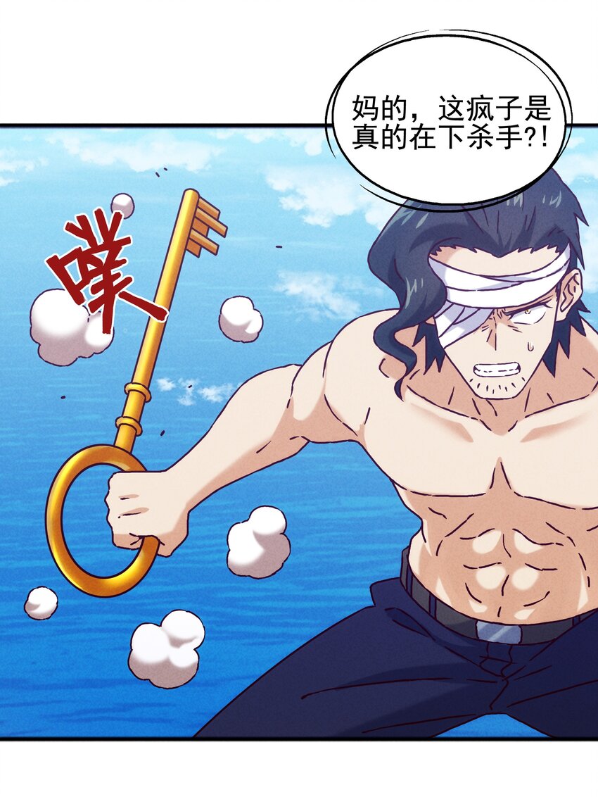 《封神补完计划》60 多宝道人 第30页