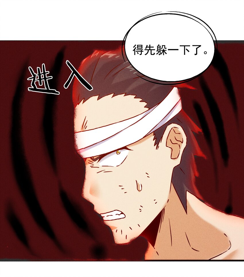 《封神补完计划》60 多宝道人 第33页