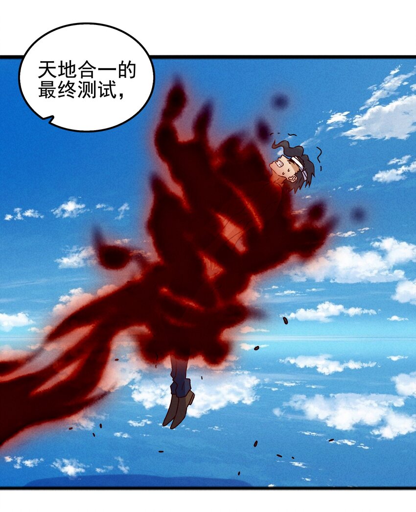 《封神补完计划》60 多宝道人 第39页