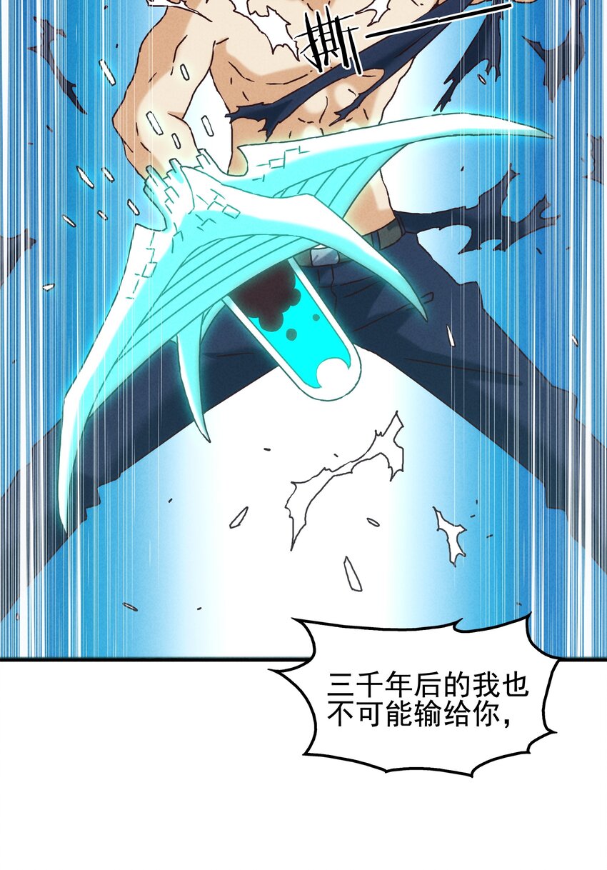 《封神补完计划》60 多宝道人 第8页