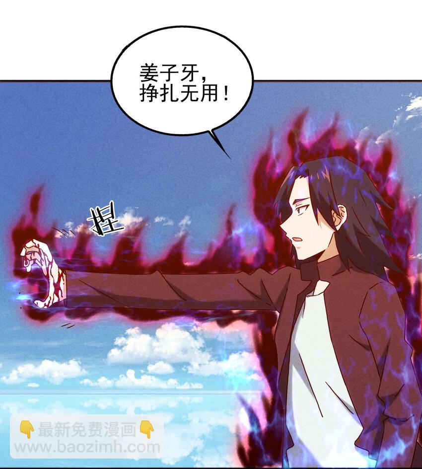 《封神补完计划》61 下次还会再见 第12页
