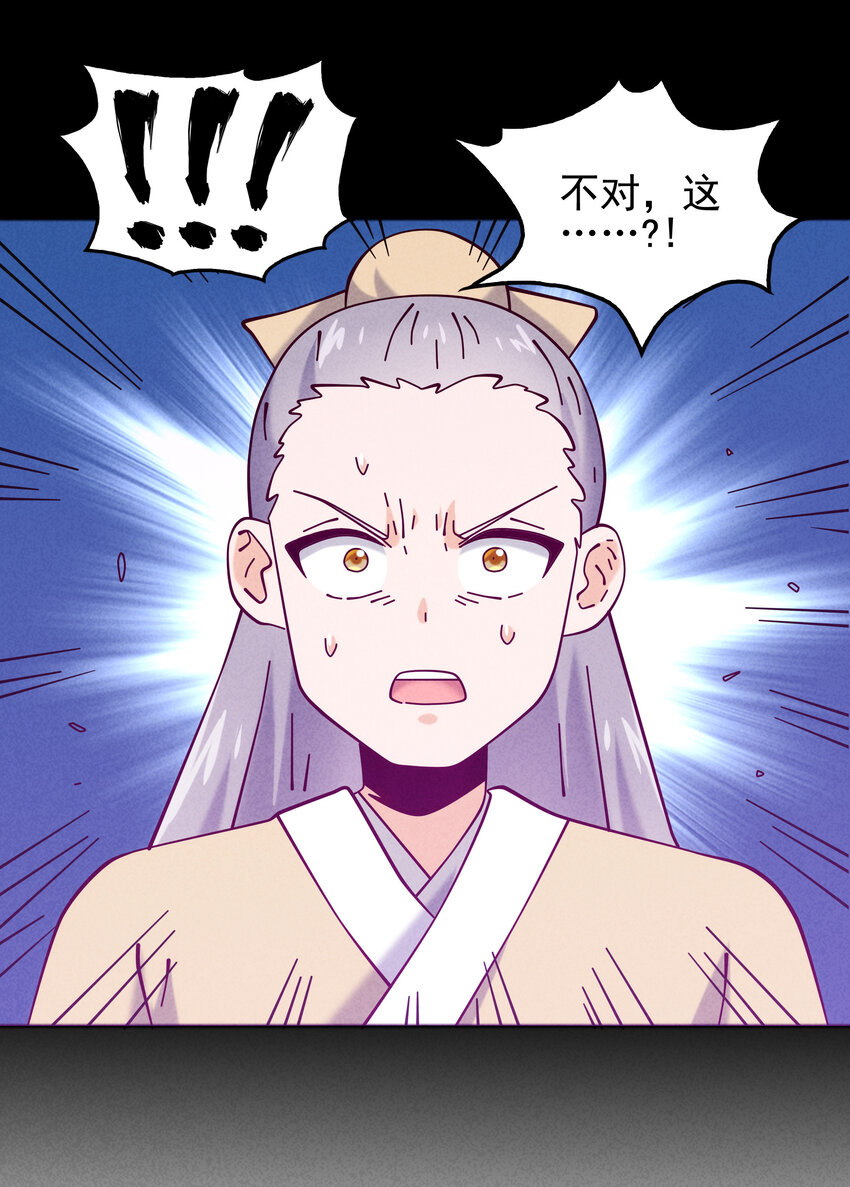 《封神补完计划》61 下次还会再见 第28页
