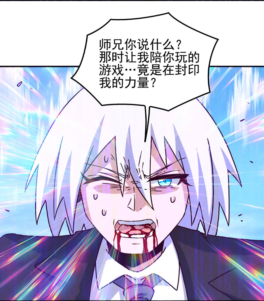 《封神补完计划》61 下次还会再见 第33页