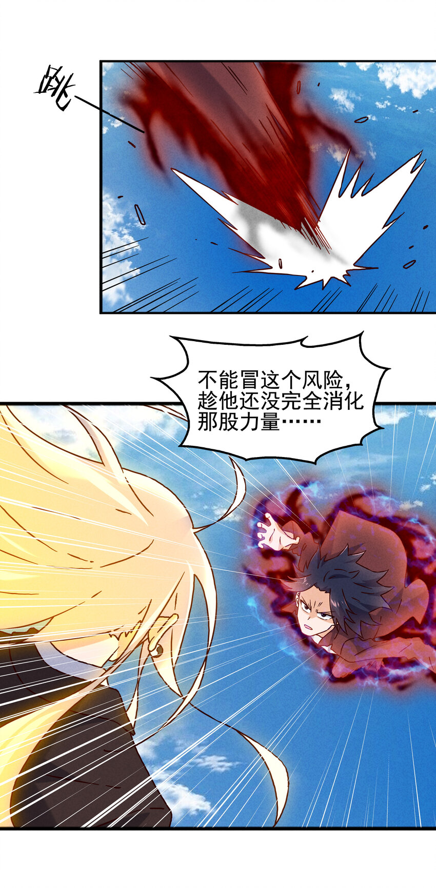 《封神补完计划》61 下次还会再见 第40页