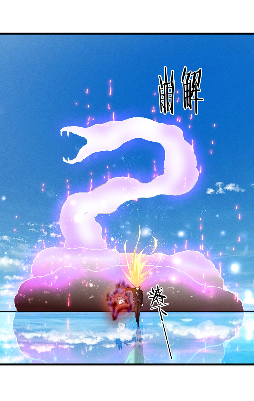 《封神补完计划》61 下次还会再见 第43页