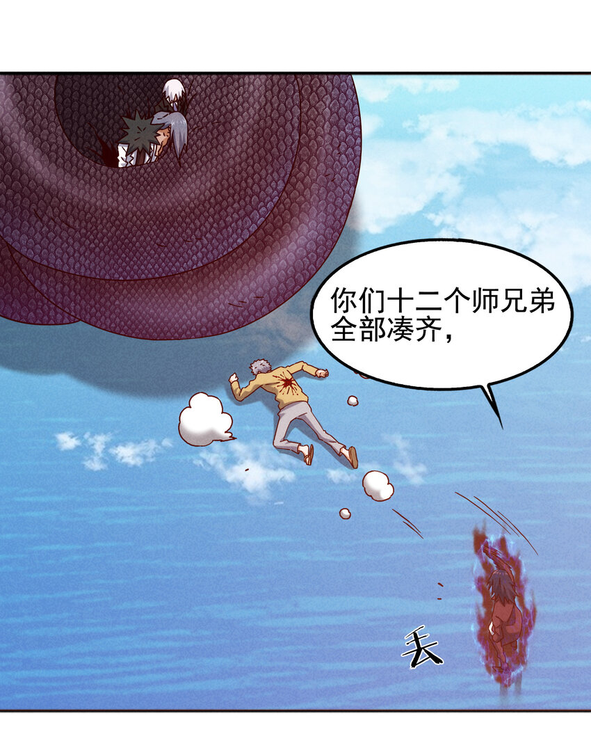《封神补完计划》61 下次还会再见 第8页