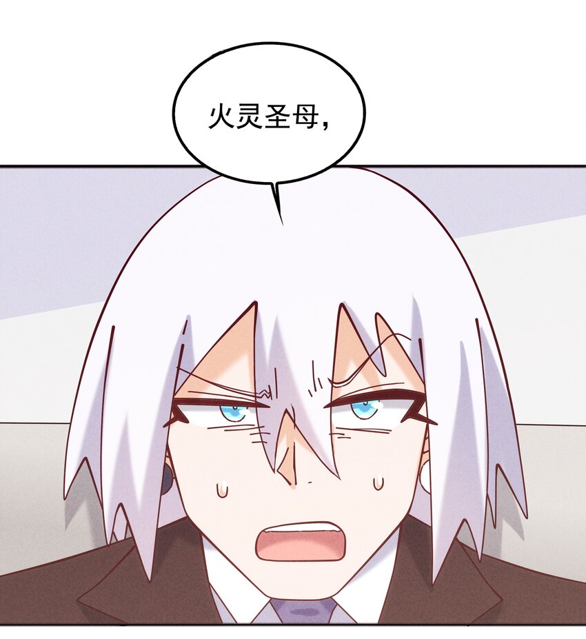 《封神补完计划》59 被安排的新世界 第16页