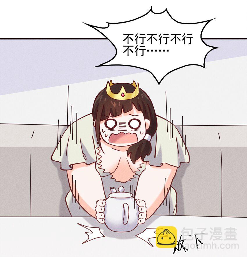 《封神补完计划》59 被安排的新世界 第19页