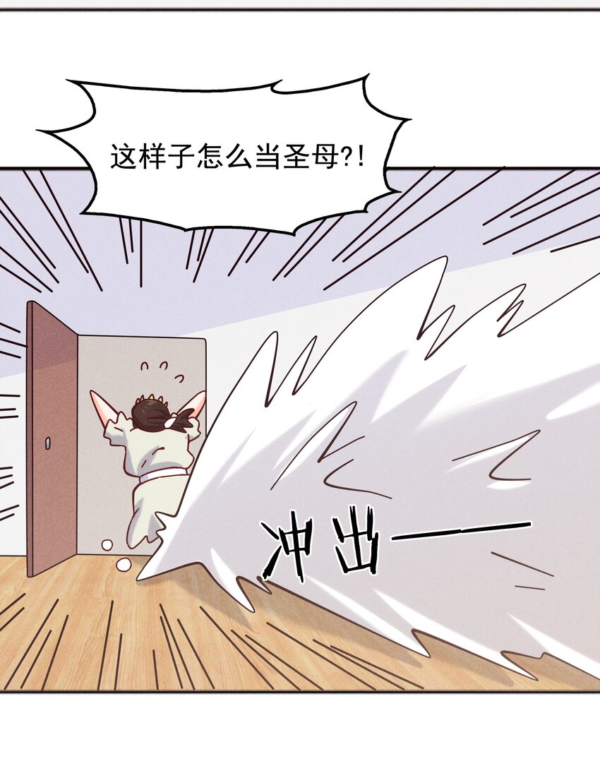 《封神补完计划》59 被安排的新世界 第20页