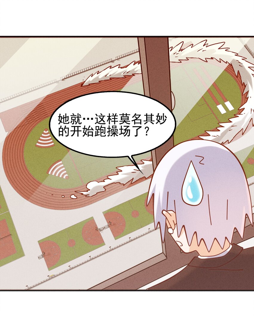 《封神补完计划》59 被安排的新世界 第21页