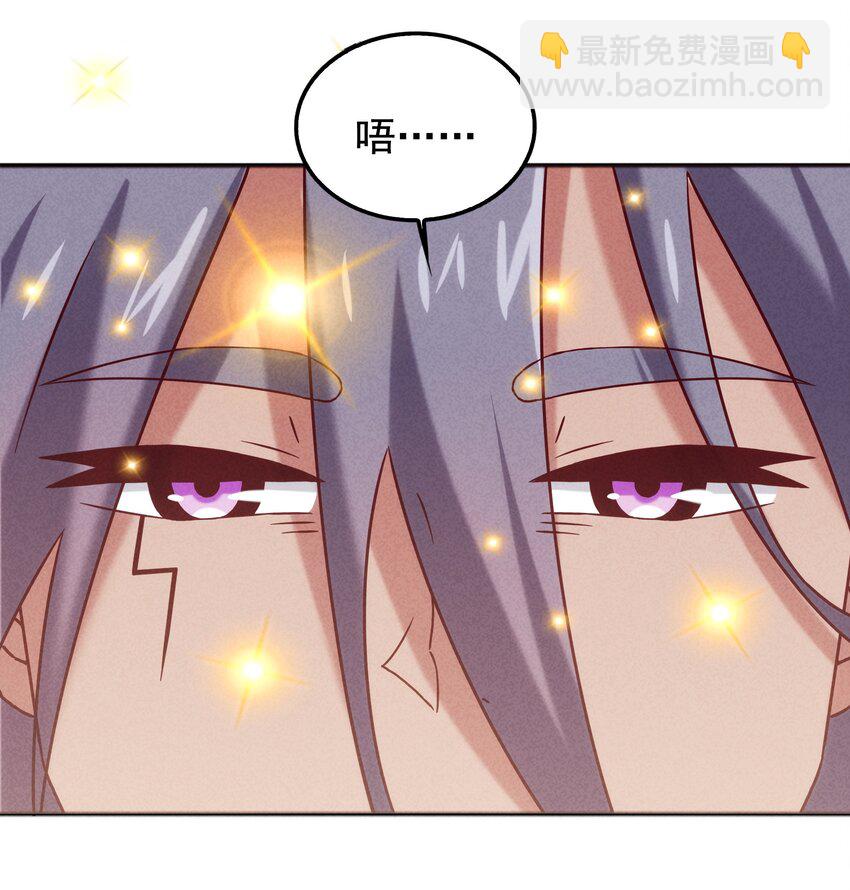 《封神补完计划》59 被安排的新世界 第26页