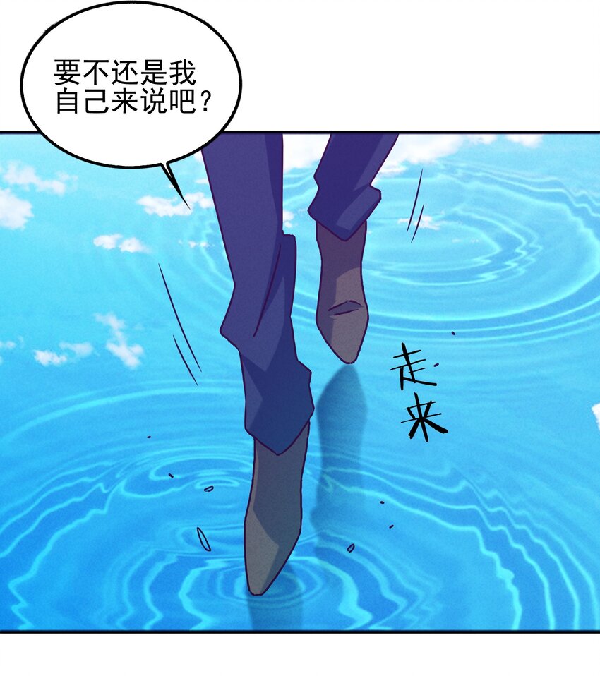 《封神补完计划》59 被安排的新世界 第33页