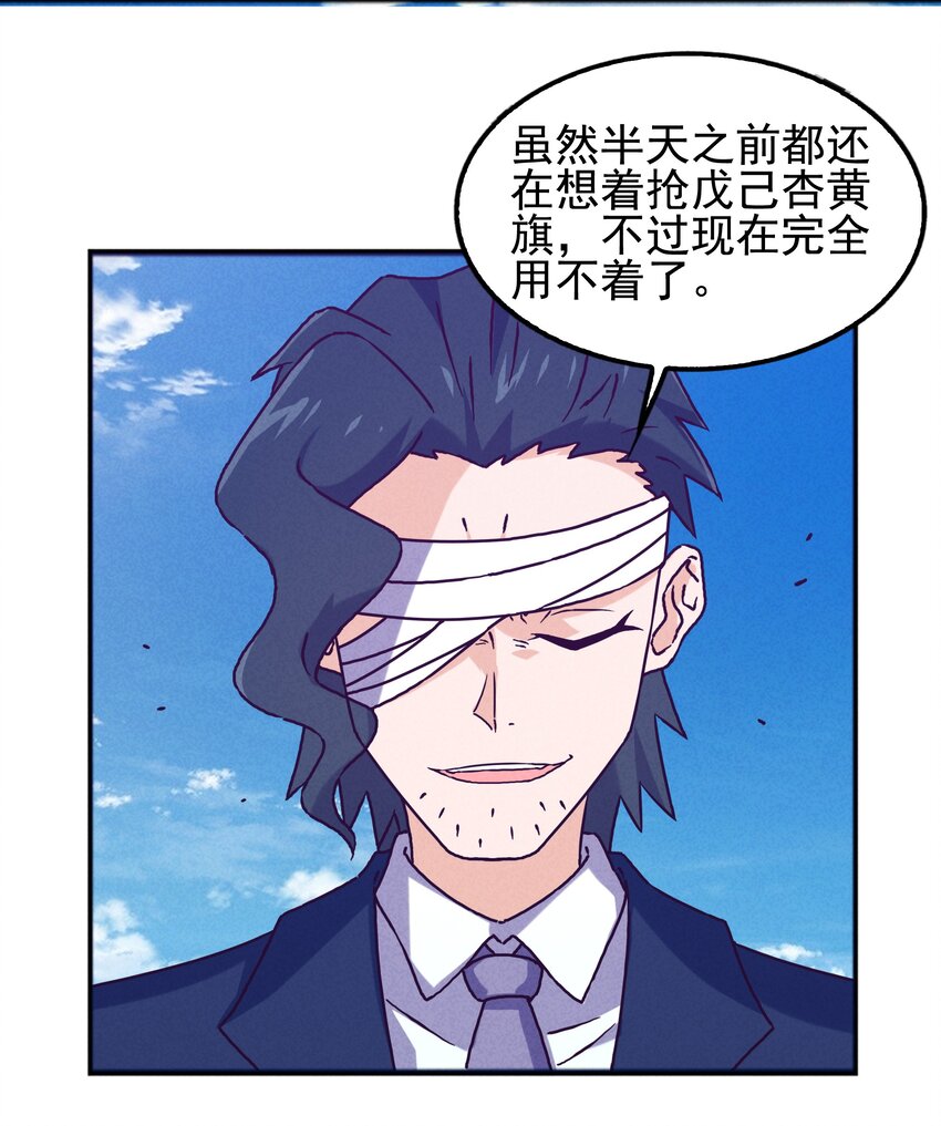 《封神补完计划》59 被安排的新世界 第35页