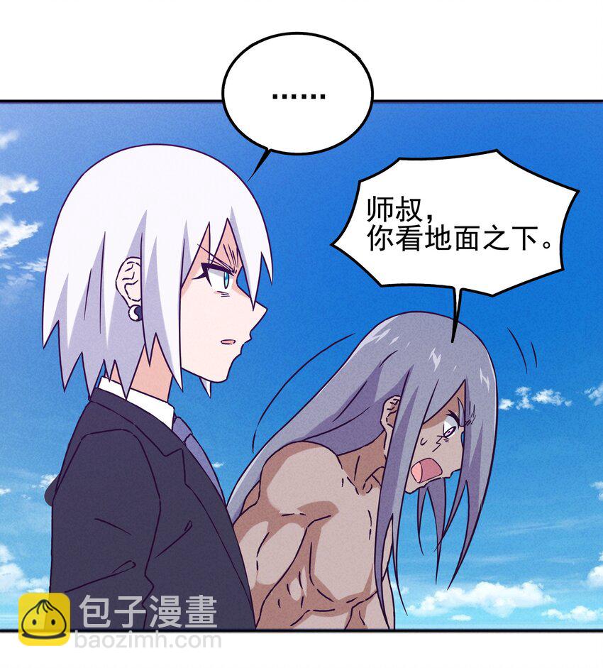 《封神补完计划》59 被安排的新世界 第36页