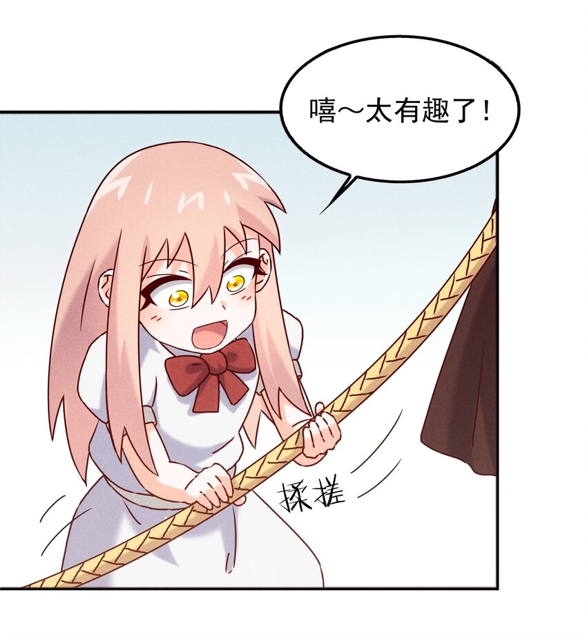 《封神补完计划》59 被安排的新世界 第6页