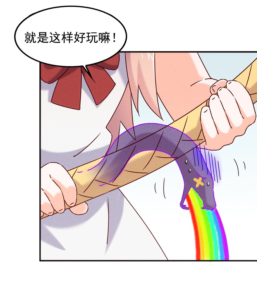 《封神补完计划》59 被安排的新世界 第7页