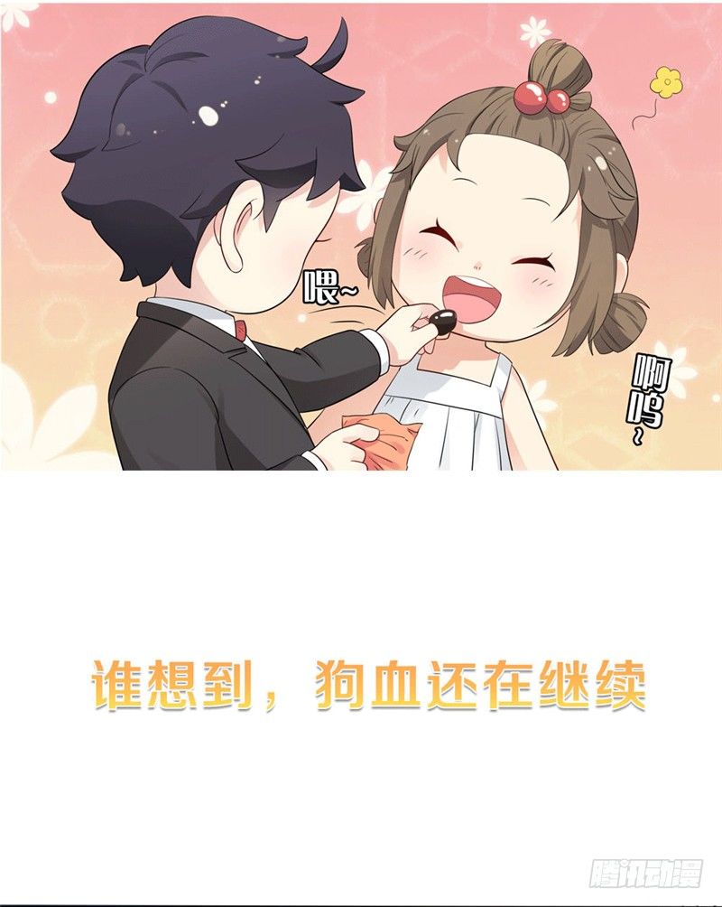 《天才双宝傲娇前妻抱回家》预告 第11页