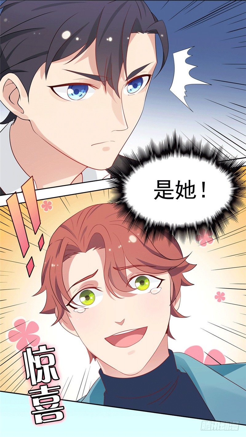 《天才双宝傲娇前妻抱回家》预告 第12页