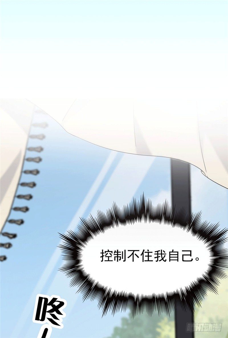 《天才双宝傲娇前妻抱回家》预告 第13页