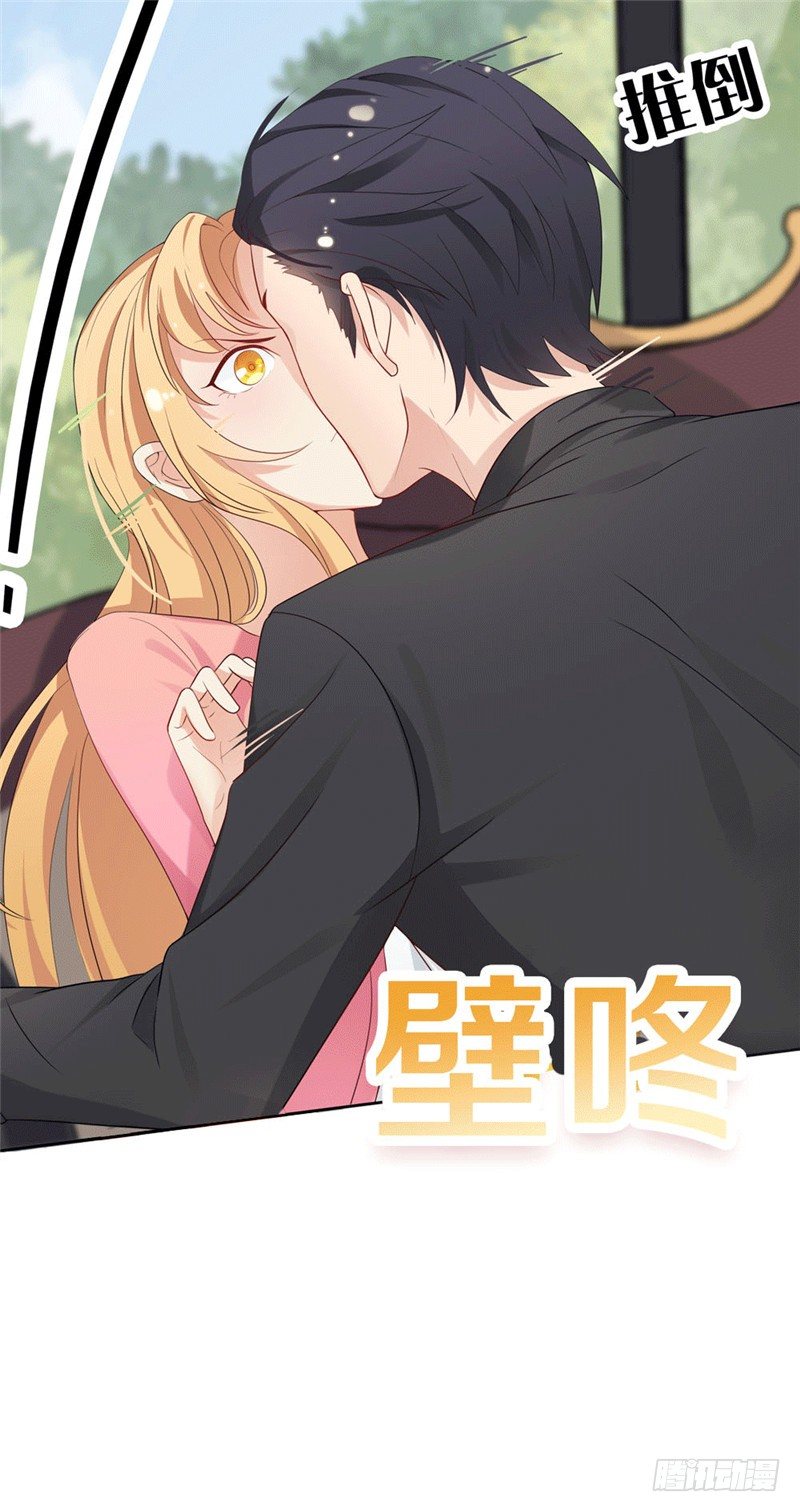 《天才双宝傲娇前妻抱回家》预告 第14页