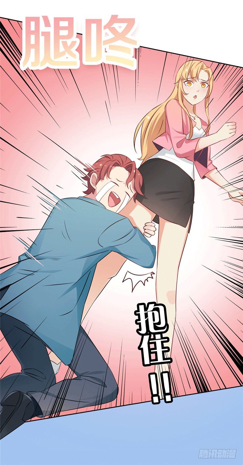 《天才双宝傲娇前妻抱回家》预告 第15页
