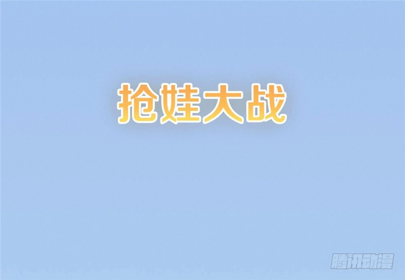 《天才双宝傲娇前妻抱回家》预告 第16页