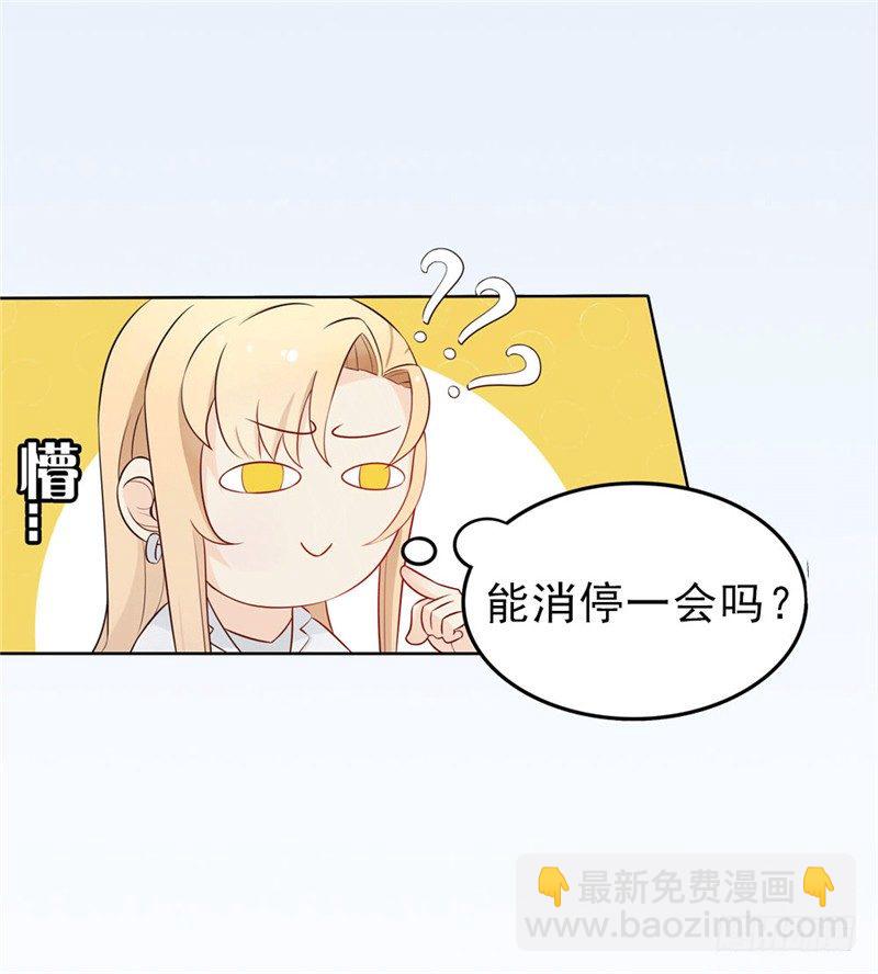 《天才双宝傲娇前妻抱回家》预告 第19页