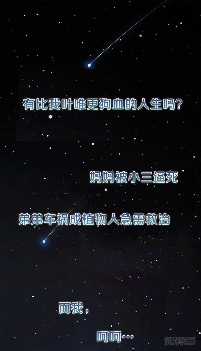 《天才双宝傲娇前妻抱回家》预告 第1页