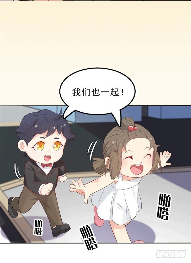《天才双宝傲娇前妻抱回家》预告 第22页