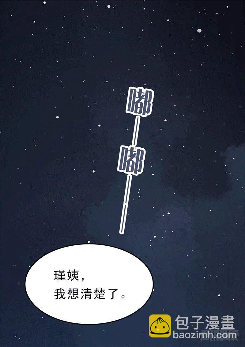 《天才双宝傲娇前妻抱回家》预告 第2页